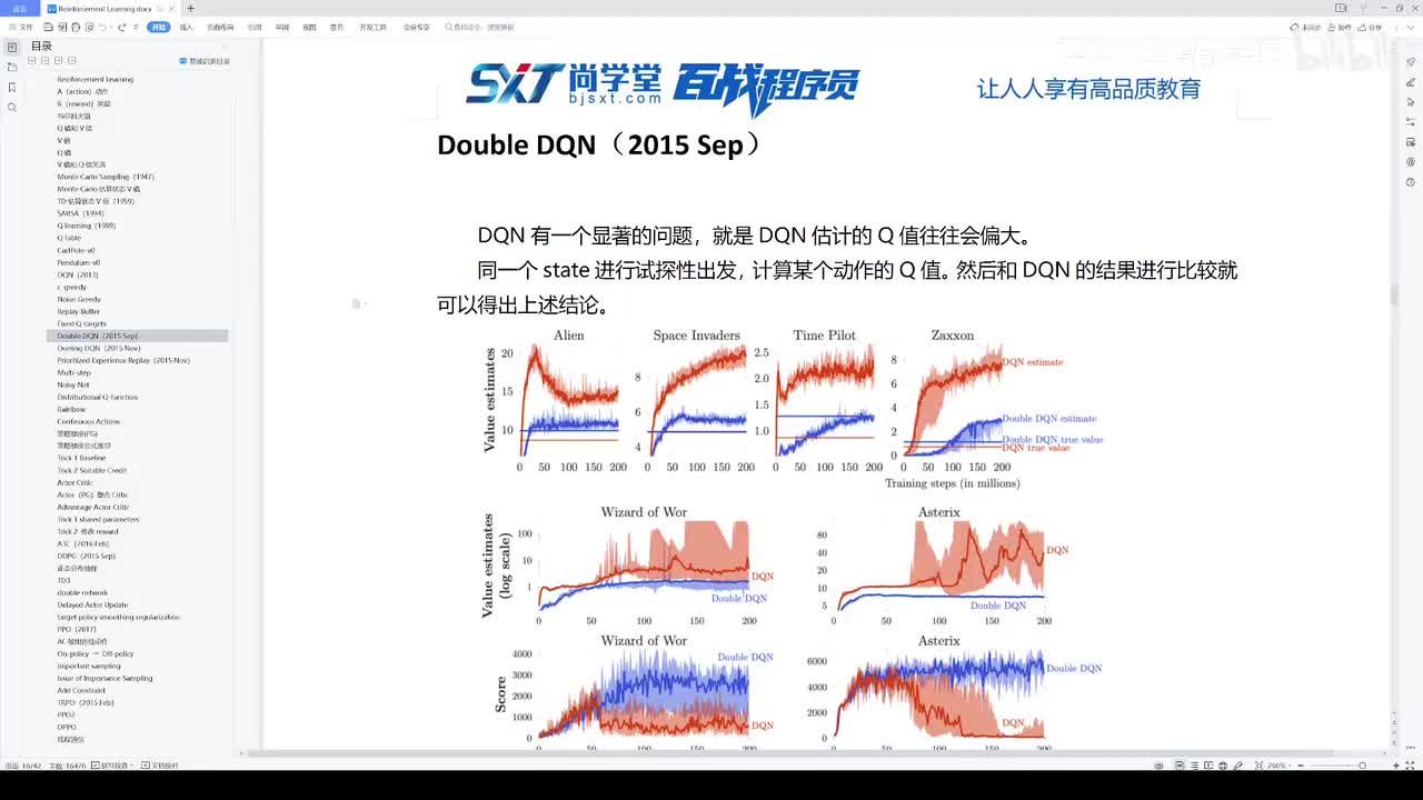【2025版】98-DQN会over-estimate的本质原因