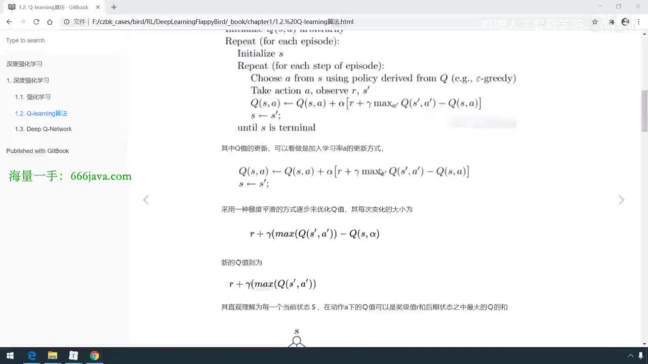 【2025版】31-Q值更新