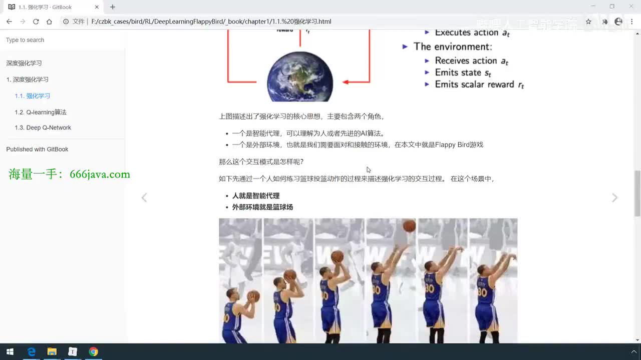 【2025版】26-强化学习步骤