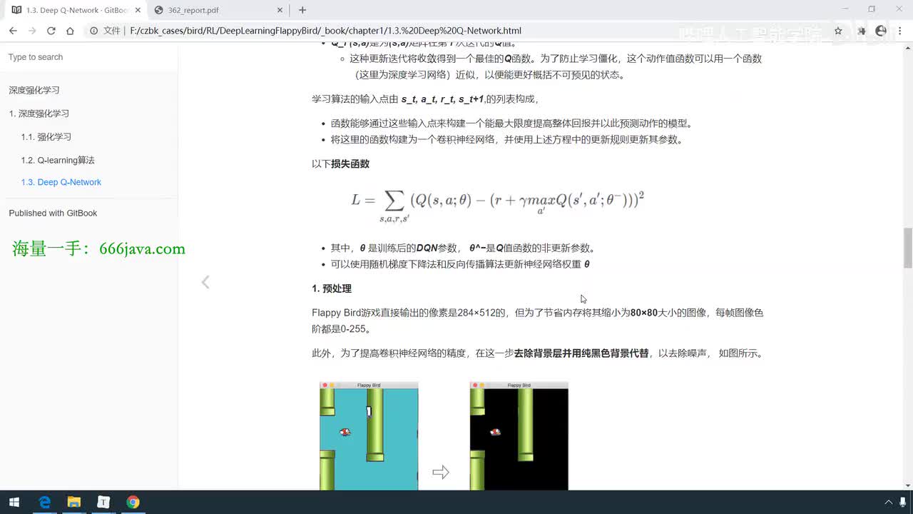 【2025版】43-论文解读和图像预处理