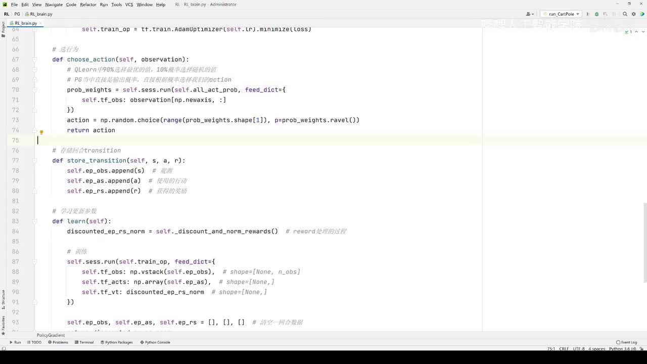 【2025版】57-代码实战_策略梯度PG网络构建