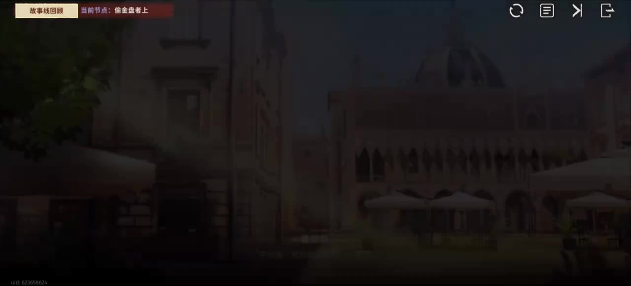 雅努斯·偷金盘者