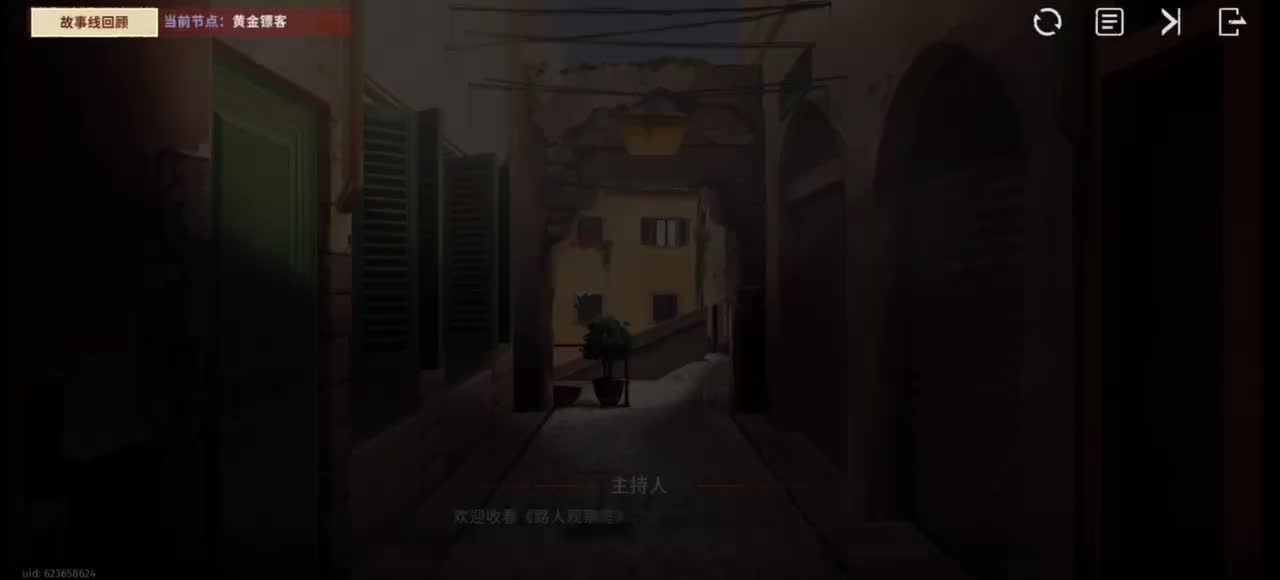 雨人·黄金镖客