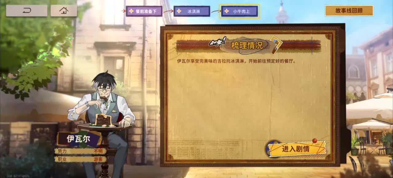 伊瓦尔·小牛肉