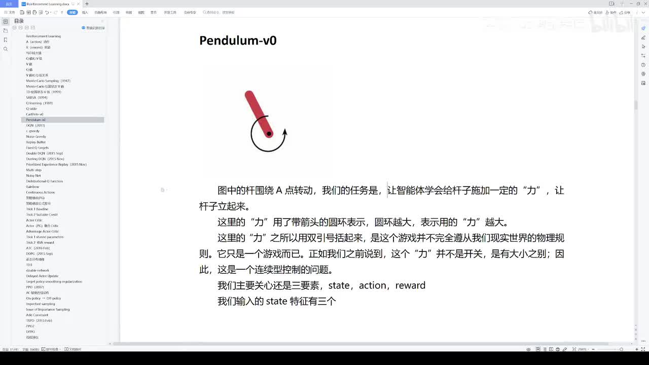 【2025版】67-Pendulum环境_根据网络预测的μ和σ得到连续型的action值