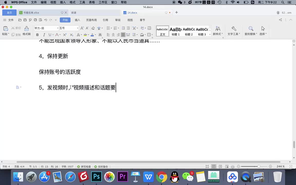 5.02-抖音运营算法~3(Av114353051271405,P5)