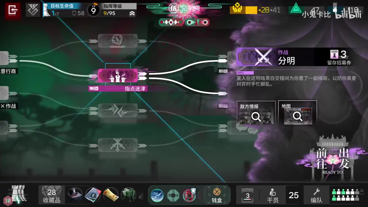 分明 攻略（N10 EW开）