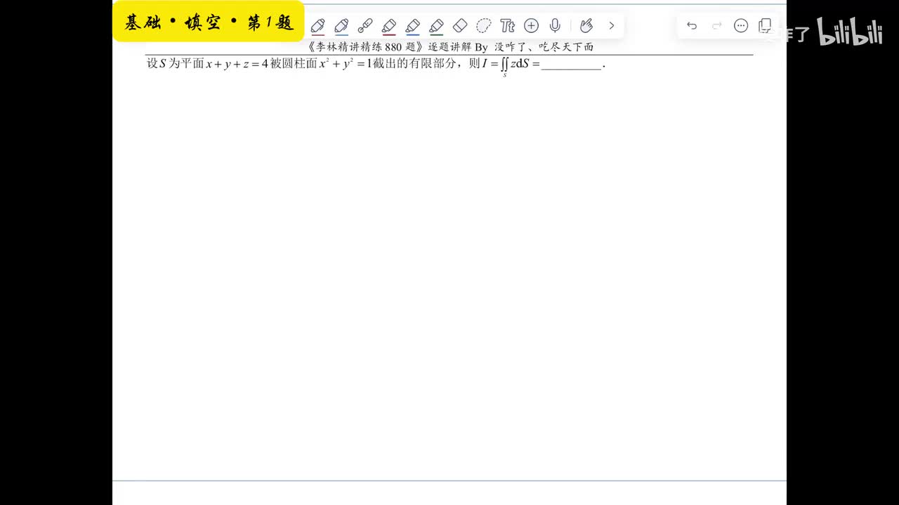 【第九章】基础填空1-7