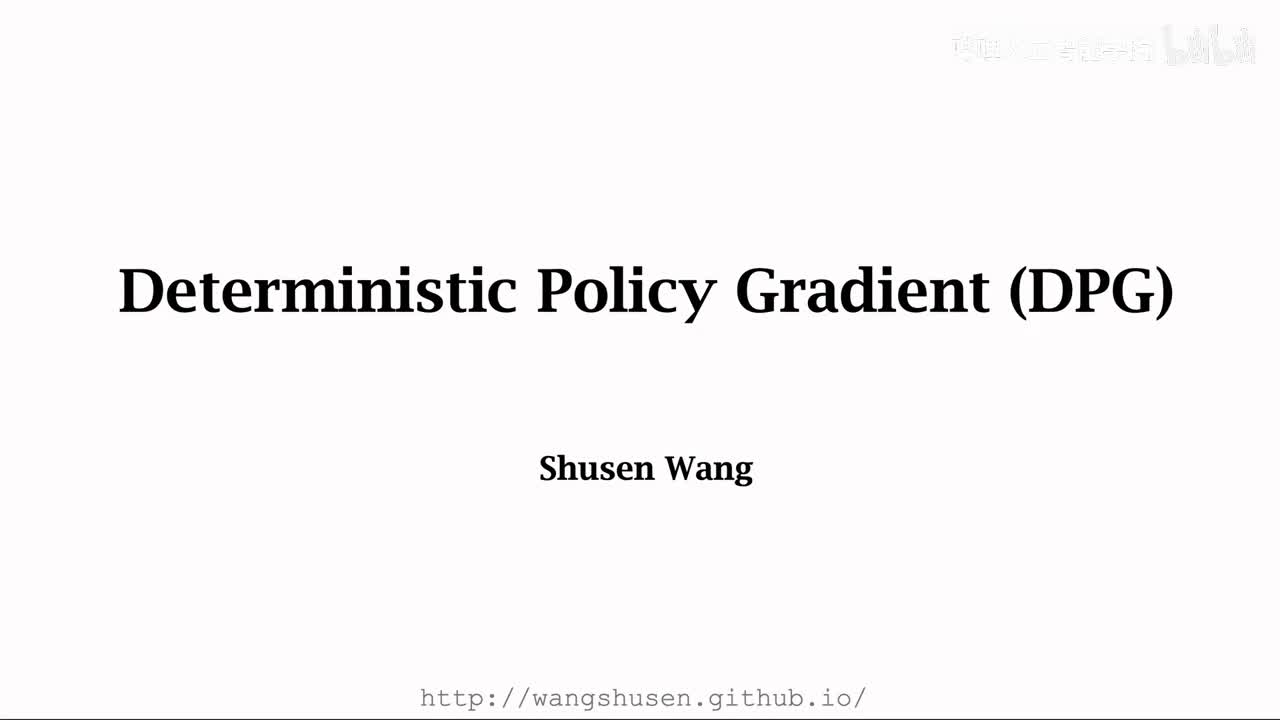 【2025版】19-确定策略梯度+Deterministic+Policy+Gradient,+DPG+(连续控制+2_3)