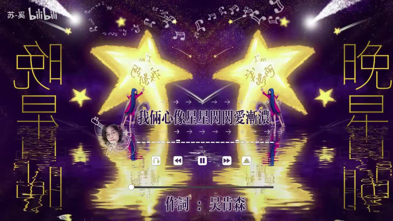 晚星