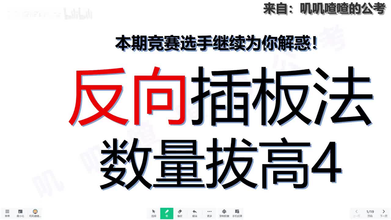 二十四、拔高篇4-多限制的反向插板法
