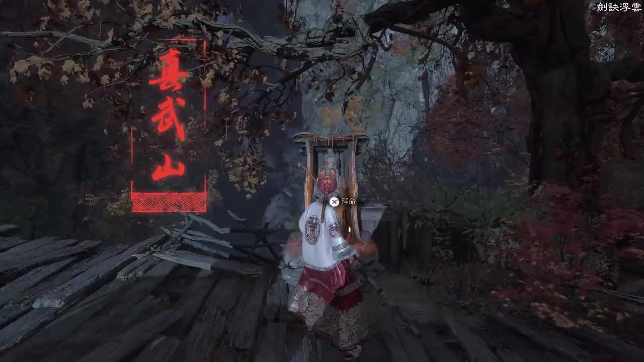 29-江望渡口，白家旧宅【第三章完】