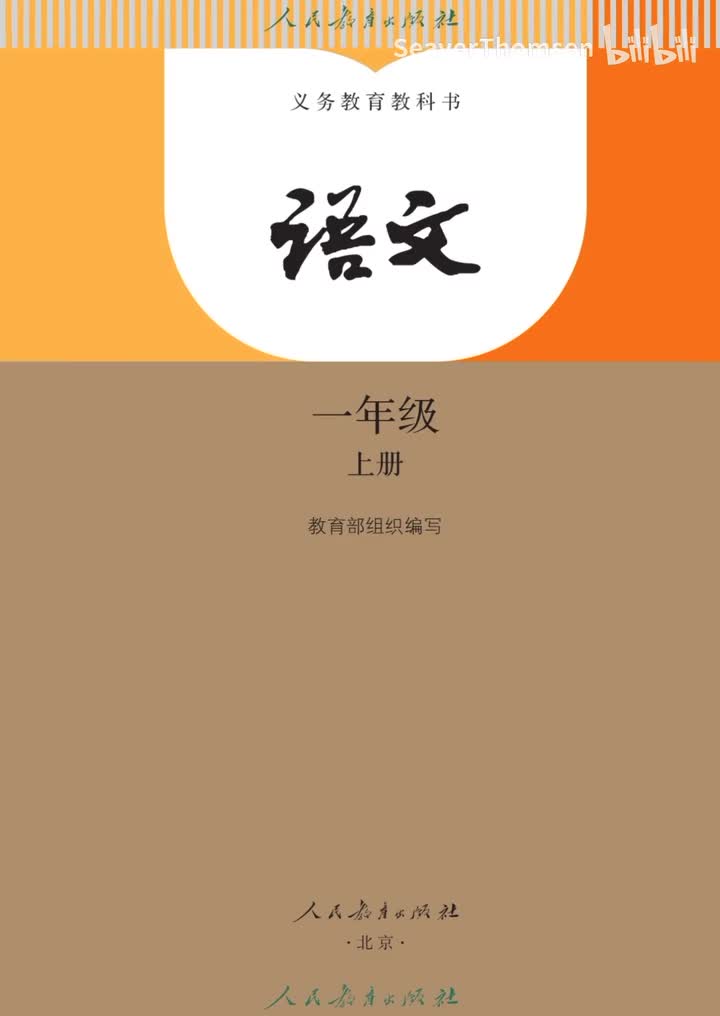 第三单元 汉语拼音6 j q x