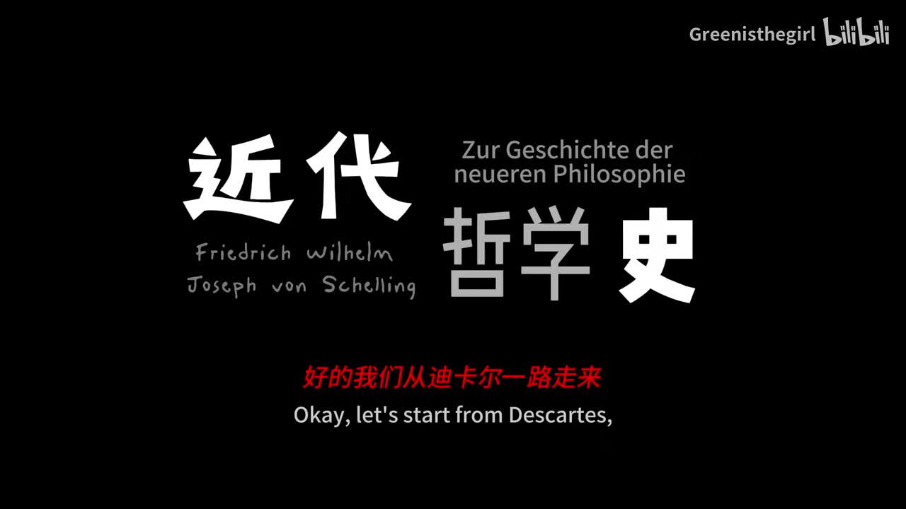 德国观念论概览