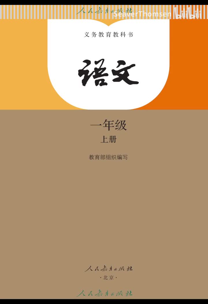 第三单元 汉语拼音9 y w