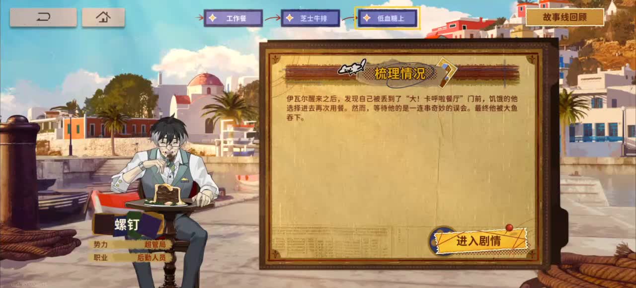 『螺钉』伊瓦尔·低血糖