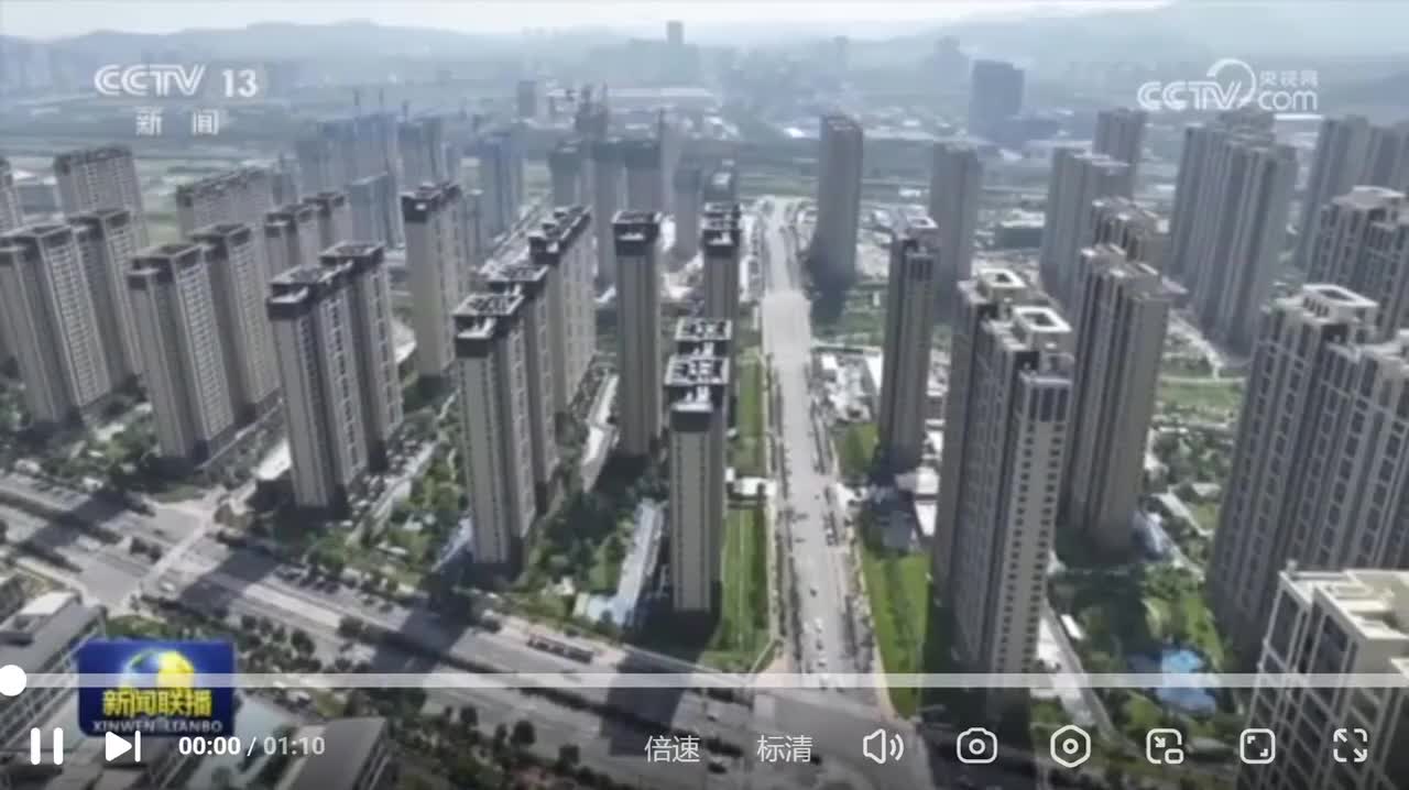 [9.3.2]--9.2024房地产相关税收政策