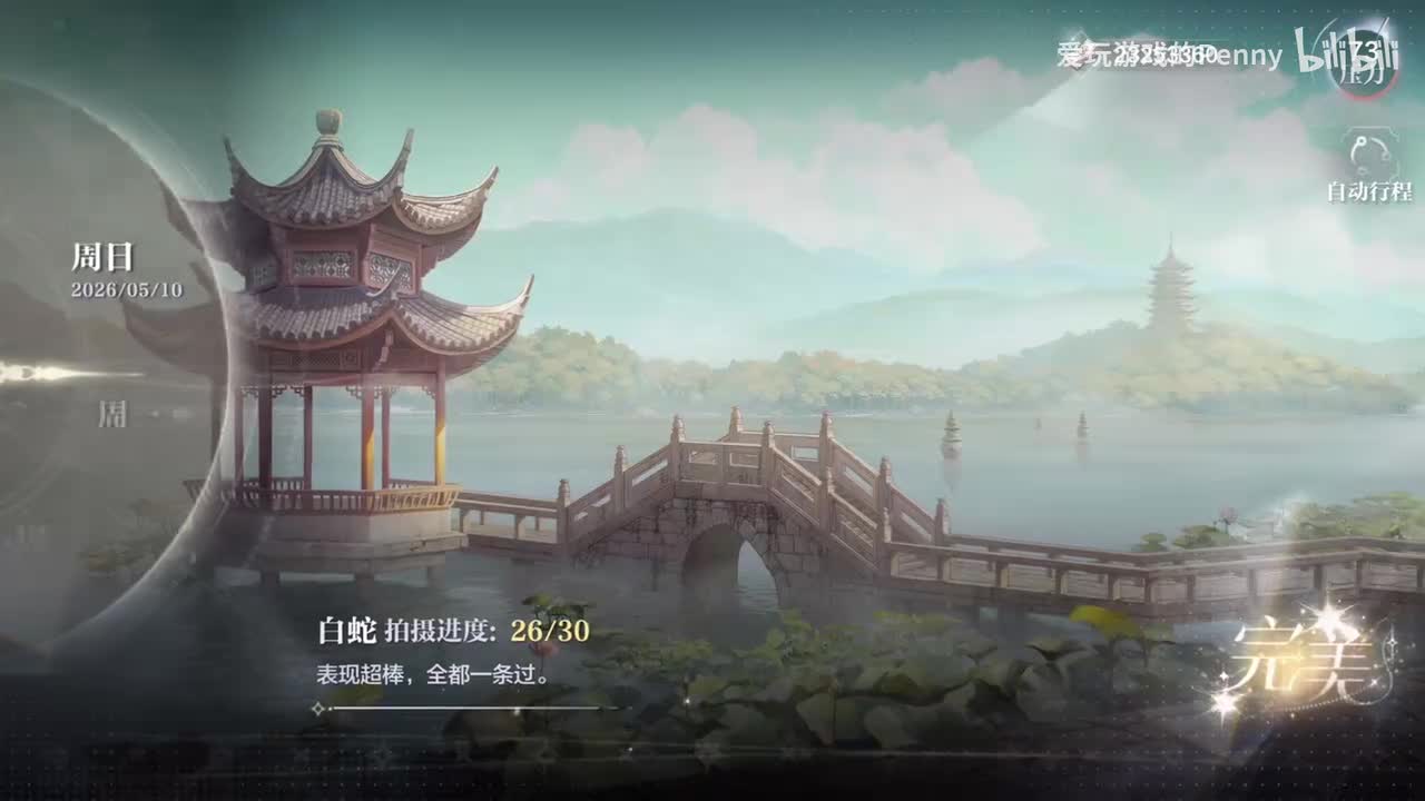 【荣耀】如星璀璨（下）