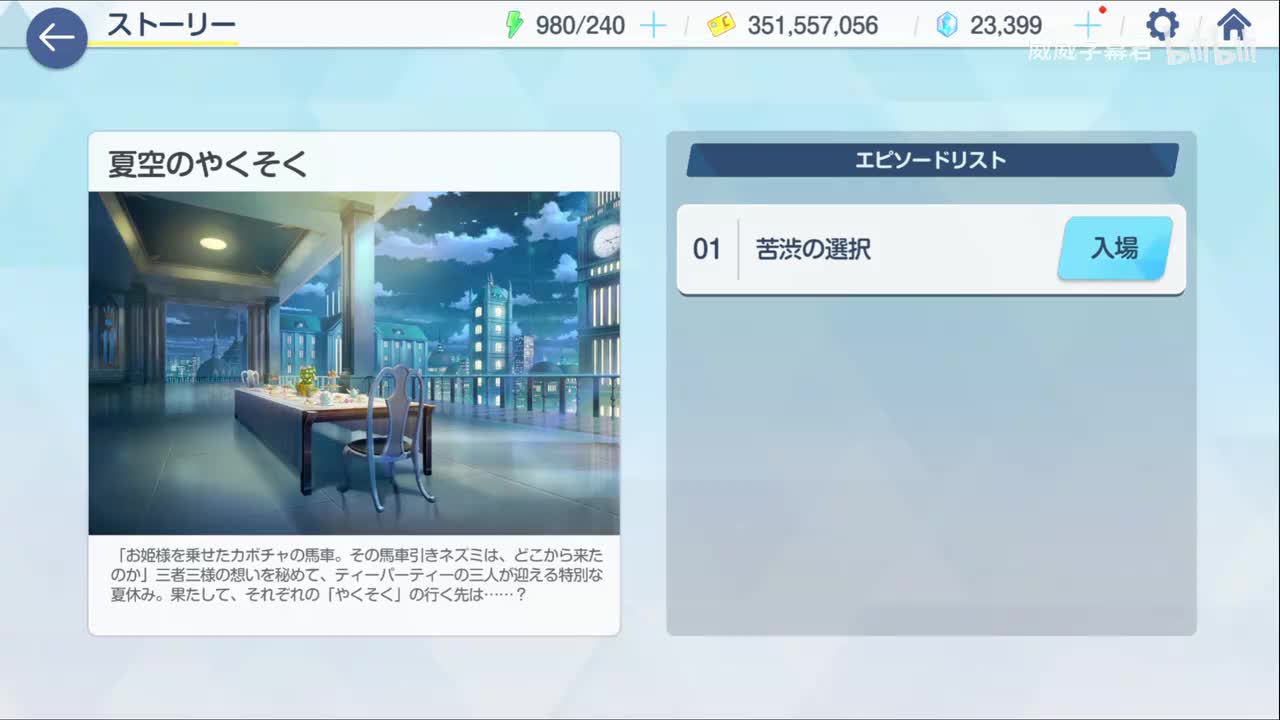 序章-艰难的选择