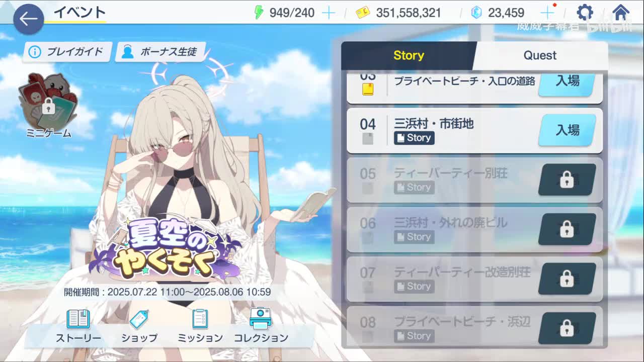 4-谈判尽头，所得之物