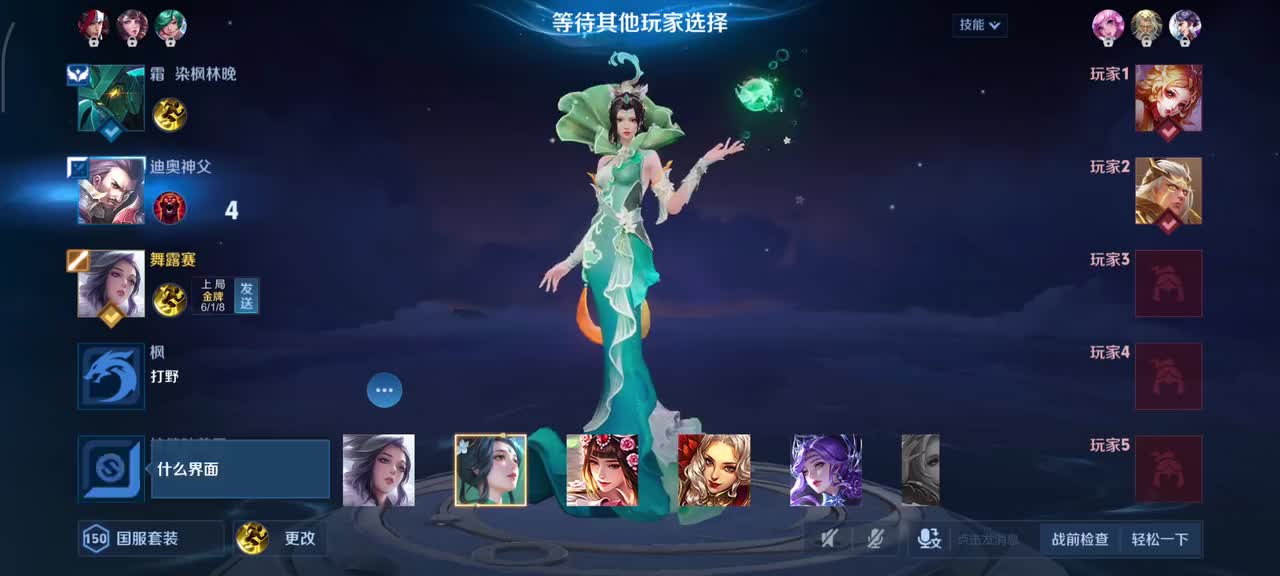 甄姬-逆浪荇歌2/6/22