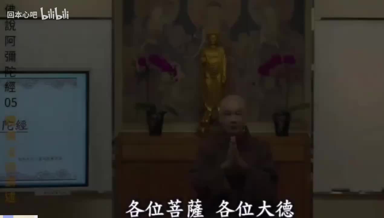 《佛说阿弥陀经》5-1