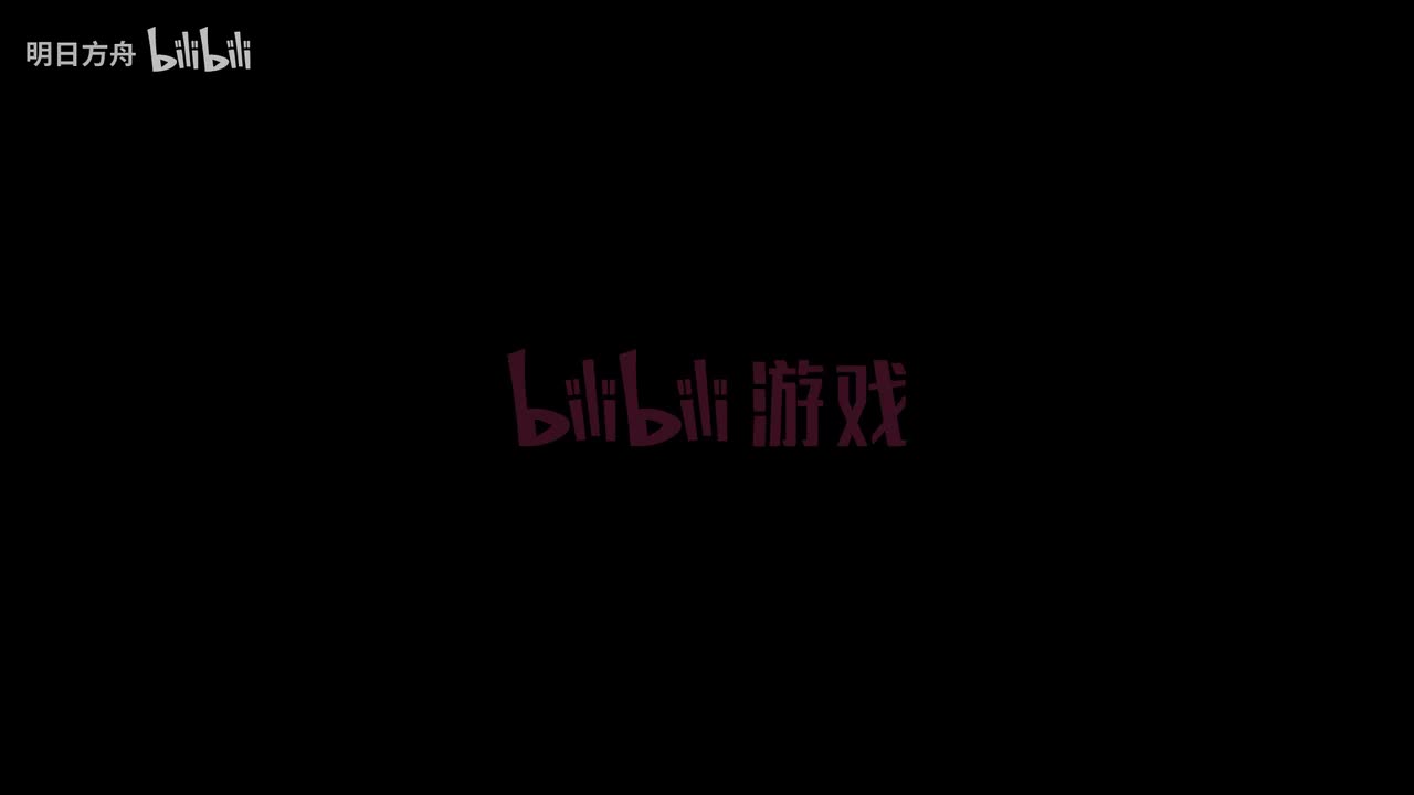 【中】《明日方舟》SideStory「墟」活动宣传pv