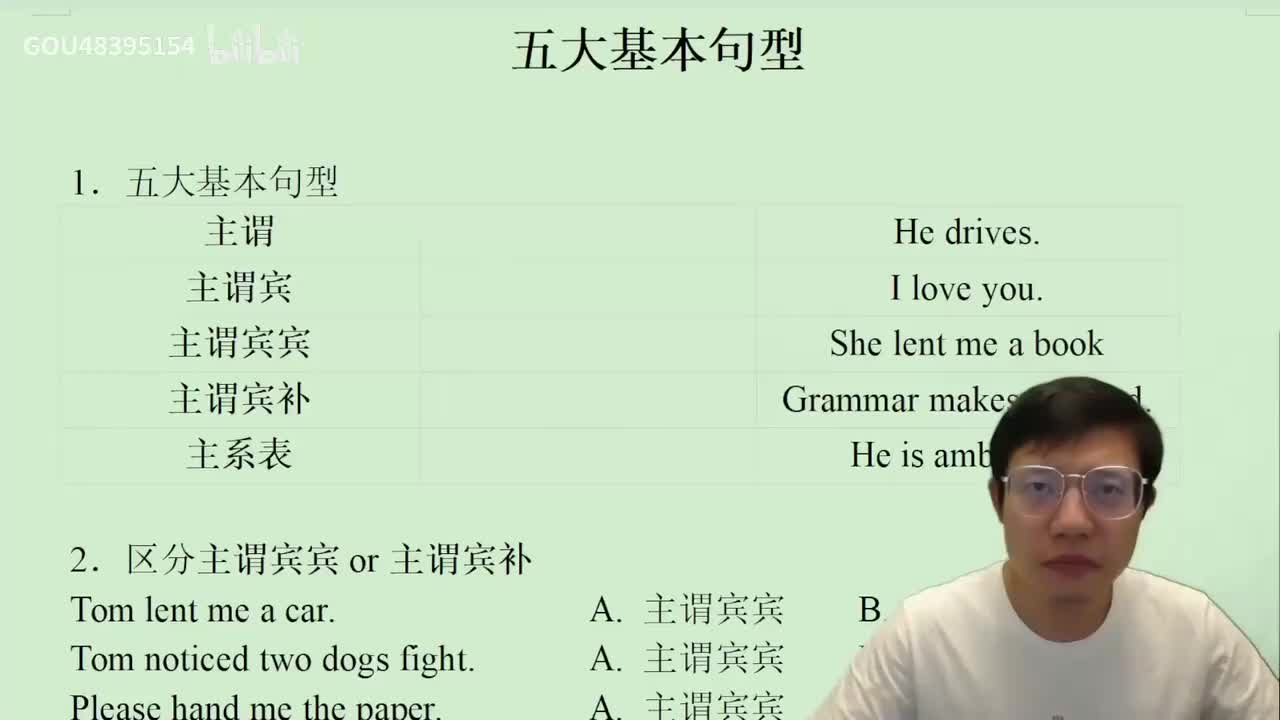 50.10.2.1.1.1 语法概念系统(Av114690743081135,P(Av114845680733612,P50)