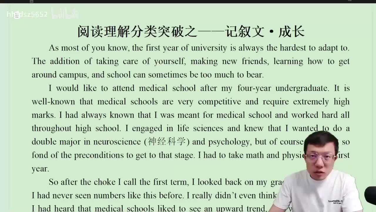 58.3 心理变化类（菁英班）(Av114845680733612,P58)