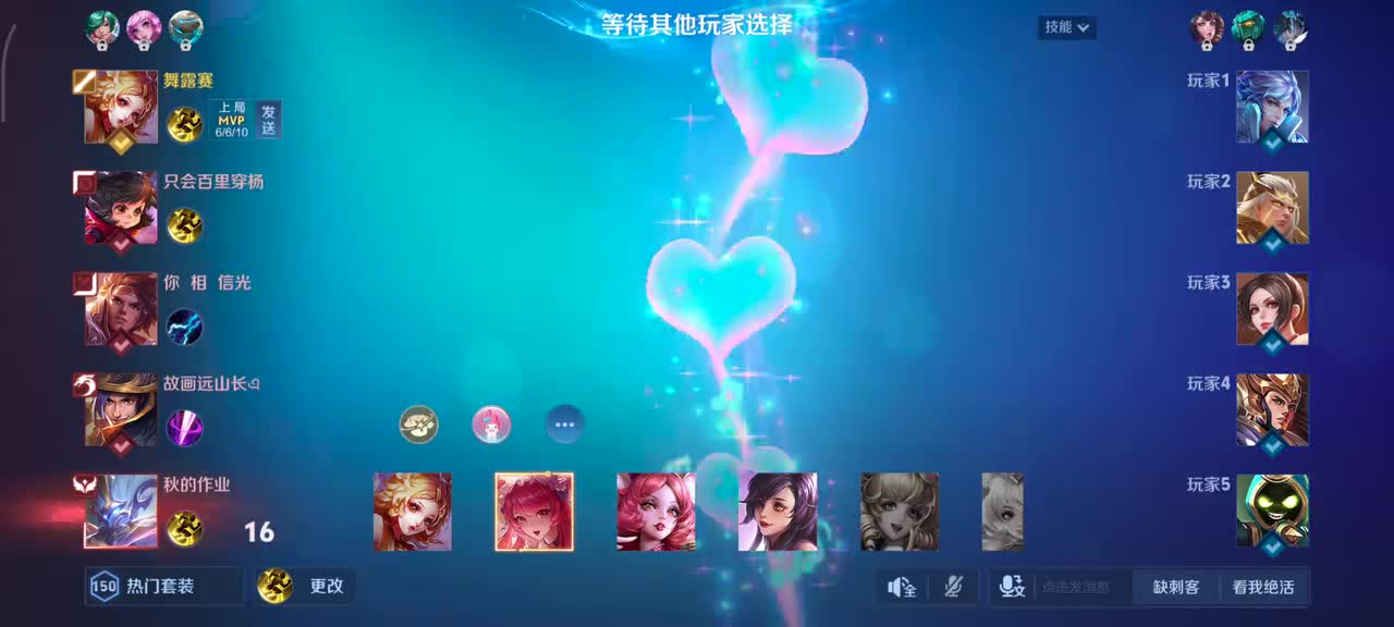 妲己-美乐蒂之语5/5/11