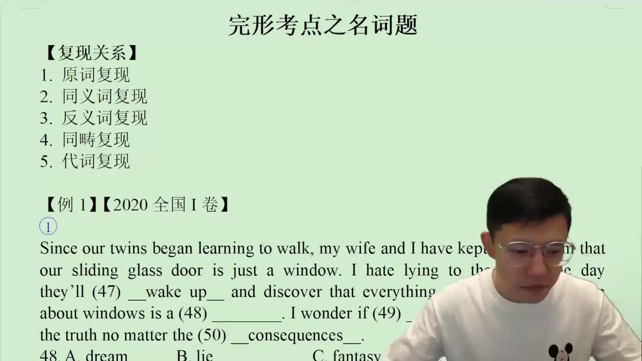 89.3.3.2.1.1 完形考点之名词题(Av114656634997909,(Av114845680733612,P89)