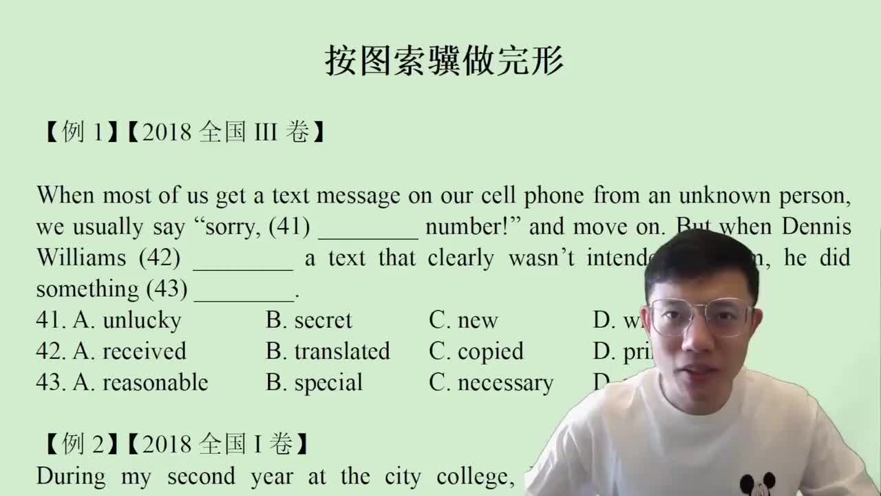 88.2.3.1.1.1 完形填空按图索骥 1(Av11465663499790(Av114845680733612,P88)