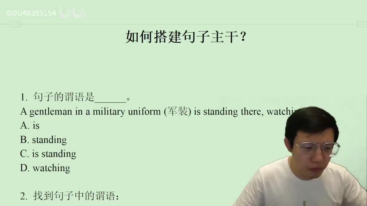 54.14.2.1.1.3 句子的主干搭建(Av114690743081135,(Av114845680733612,P54)