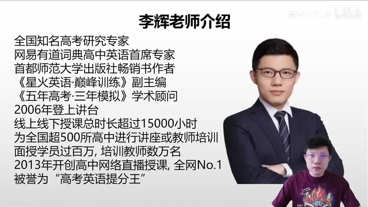 33.33.33讲.5.2.2.2 “题干不给力”细节题(Av114809811(Av114845680733612,P33)