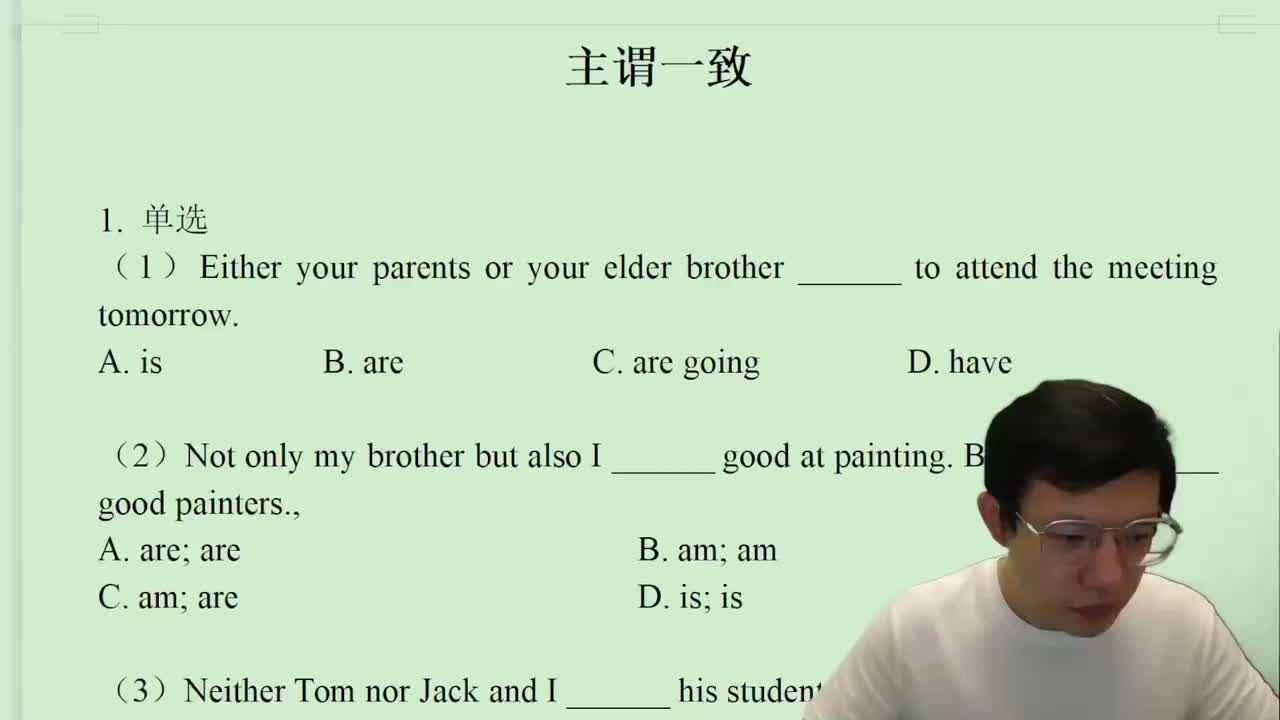 74.8.2.2.2.3 主谓一致 1(Av114845680733612,P74)