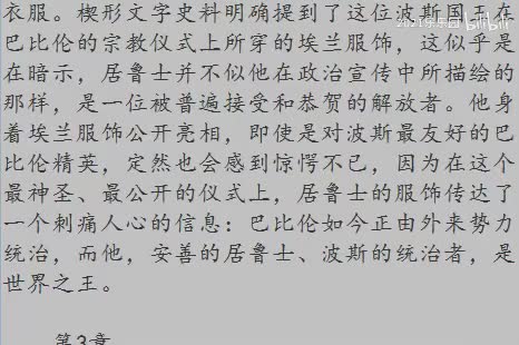 04第一部分 第3章