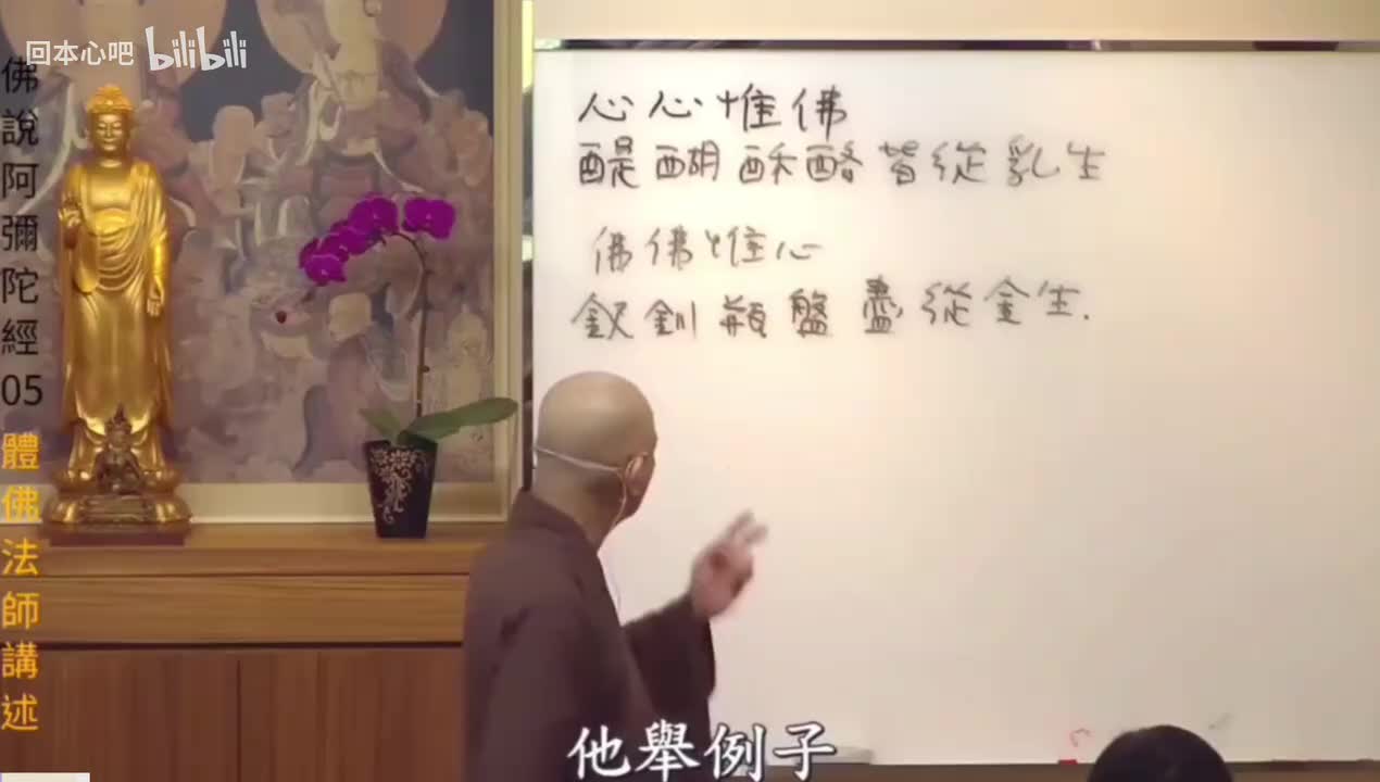 《佛说阿弥陀经》5-3