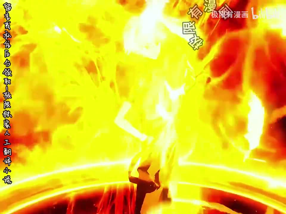 【传说英雄是优等生】3