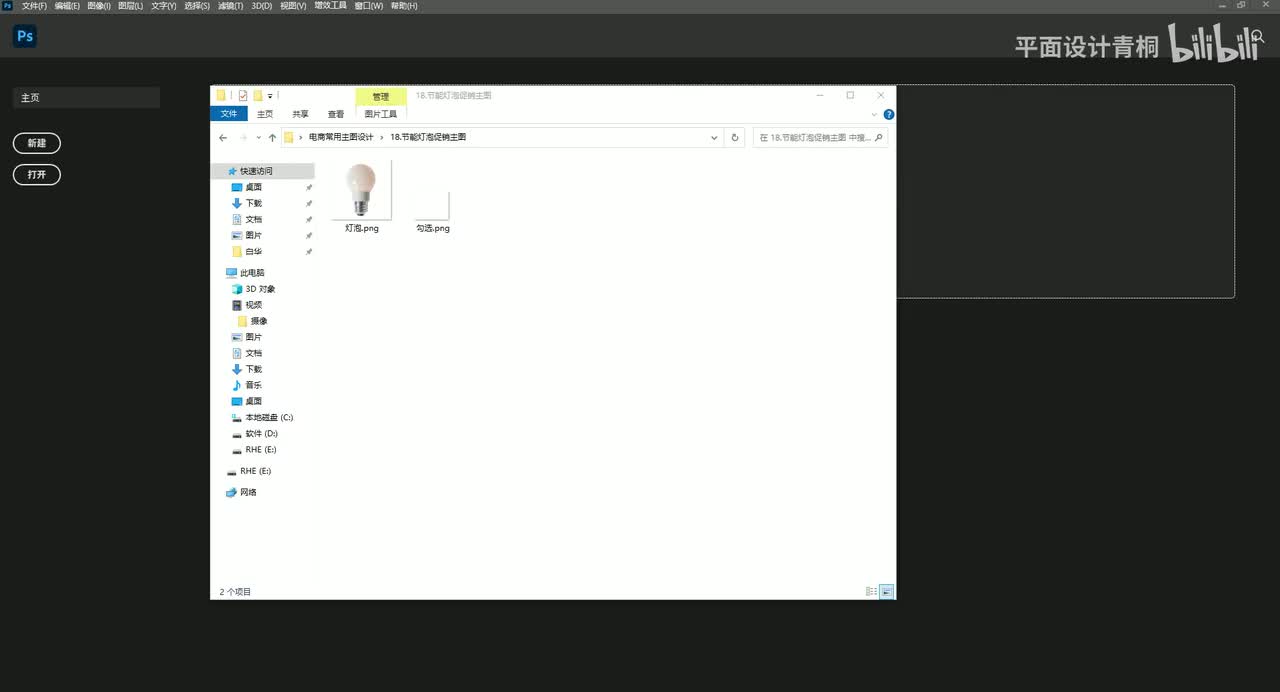 节能灯泡促销主图