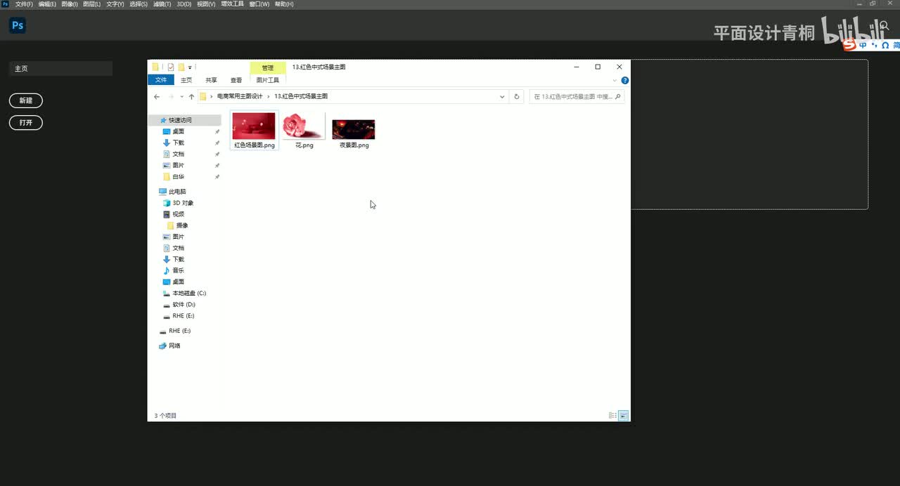 红色中式场景主图