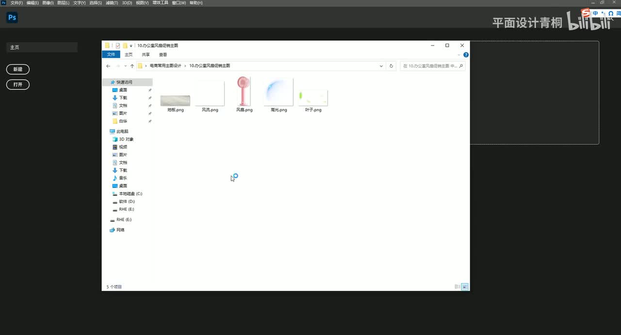 办公室风扇促销主图
