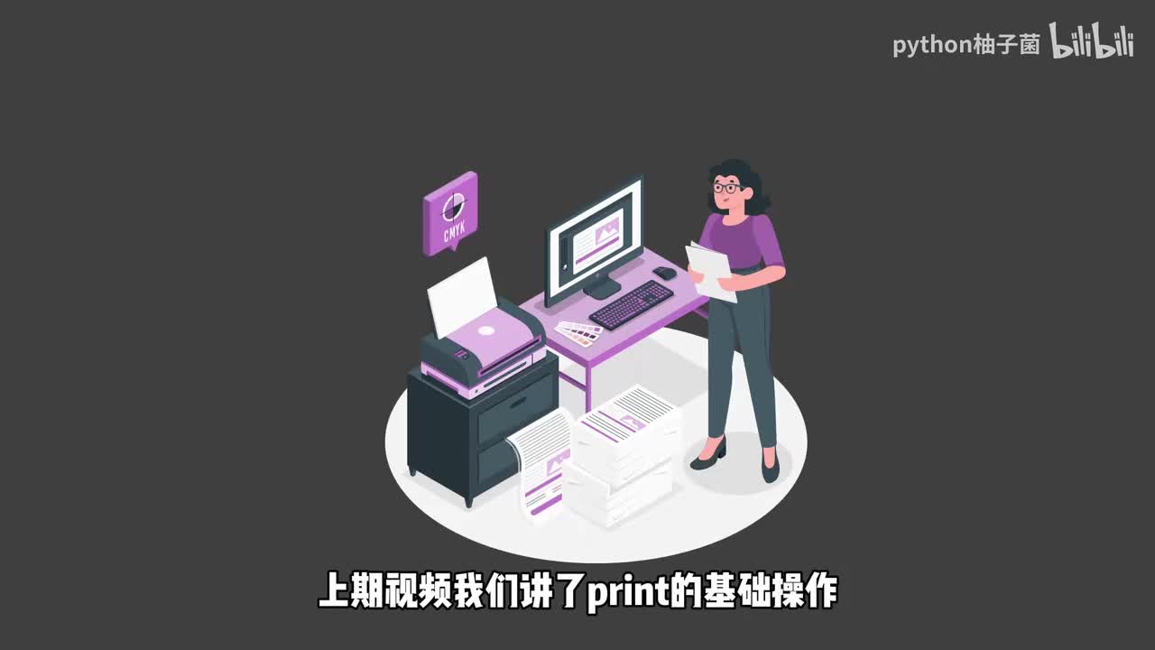 5.print进阶操作