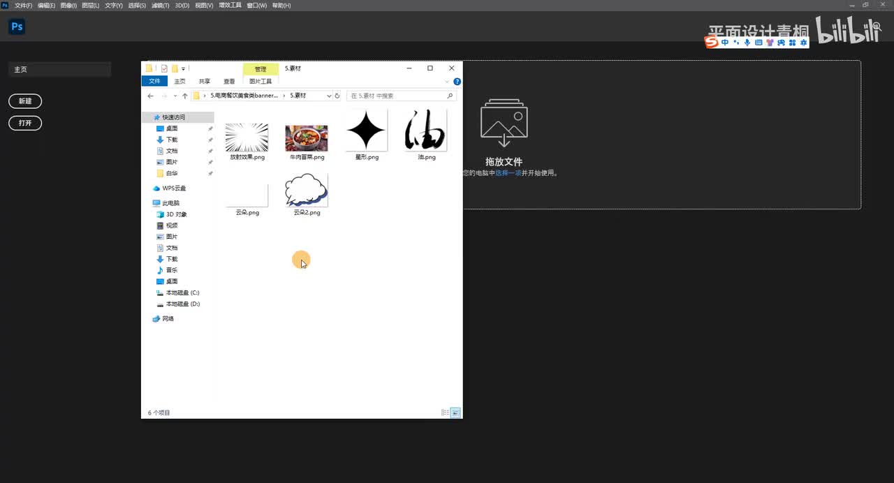 电商餐饮美食类banner