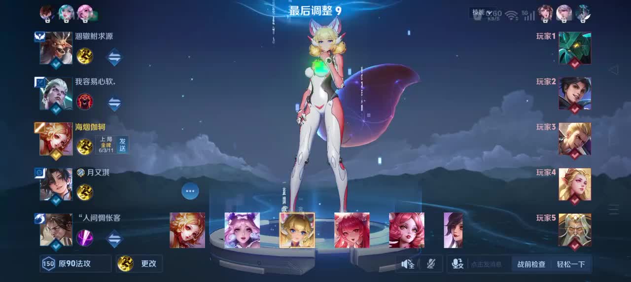 妲己-时之彼端8/3/6