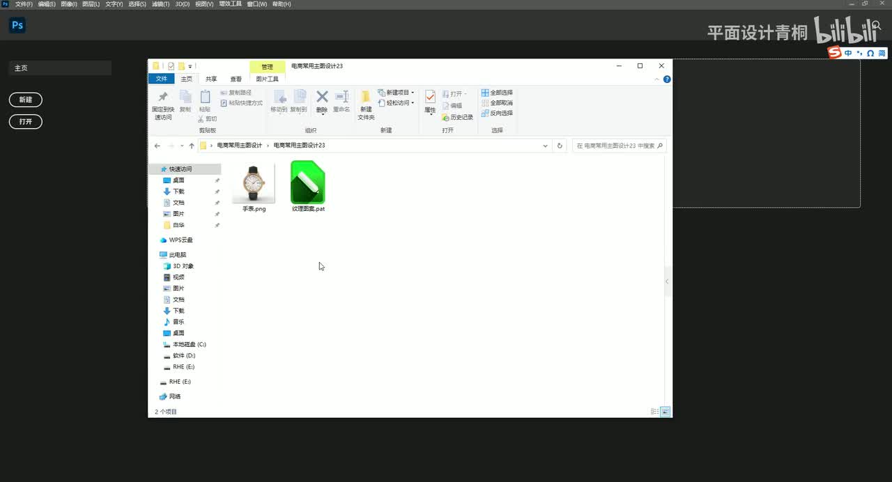 手表类促销主图
