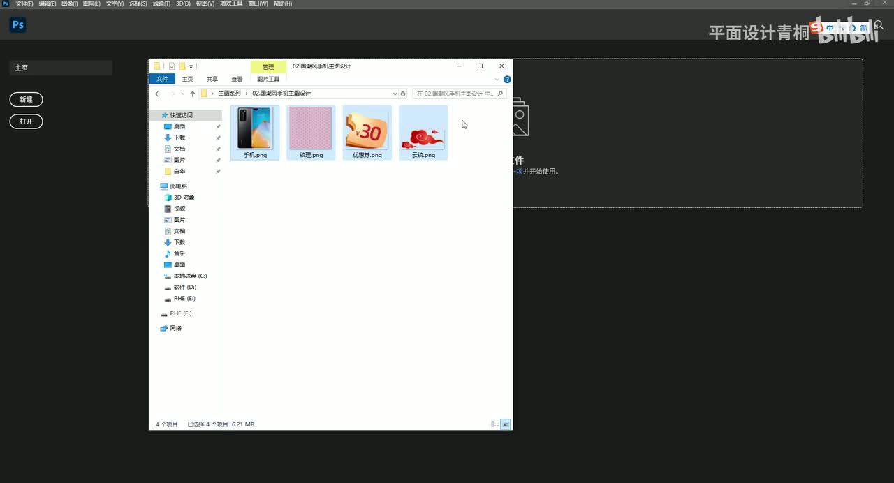 国潮风手机主图