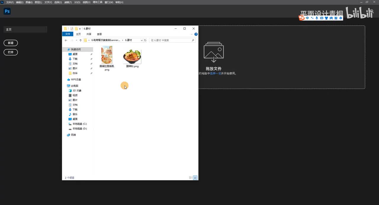 电商餐饮美食类banner