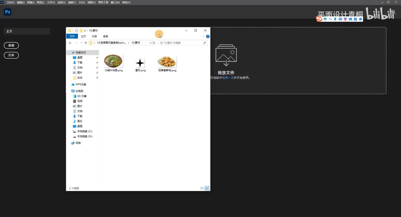 电商餐饮美食类banner