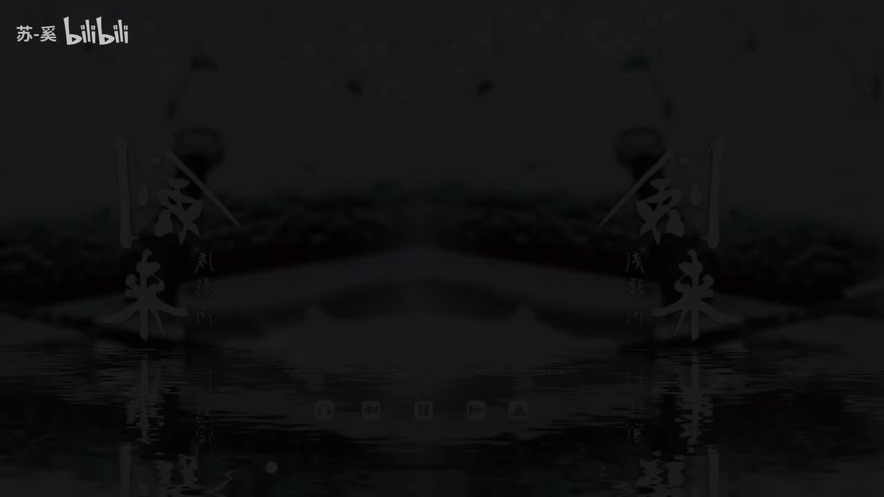 剑来