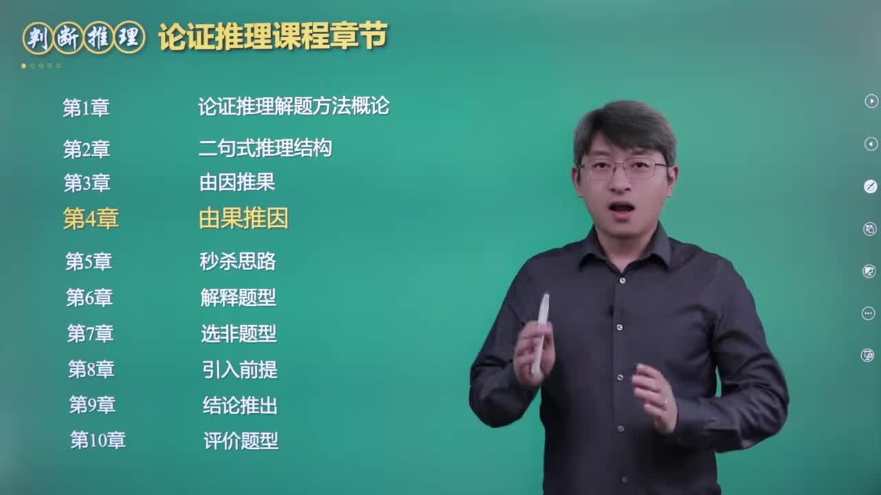 29.第四章：由果推因（上）